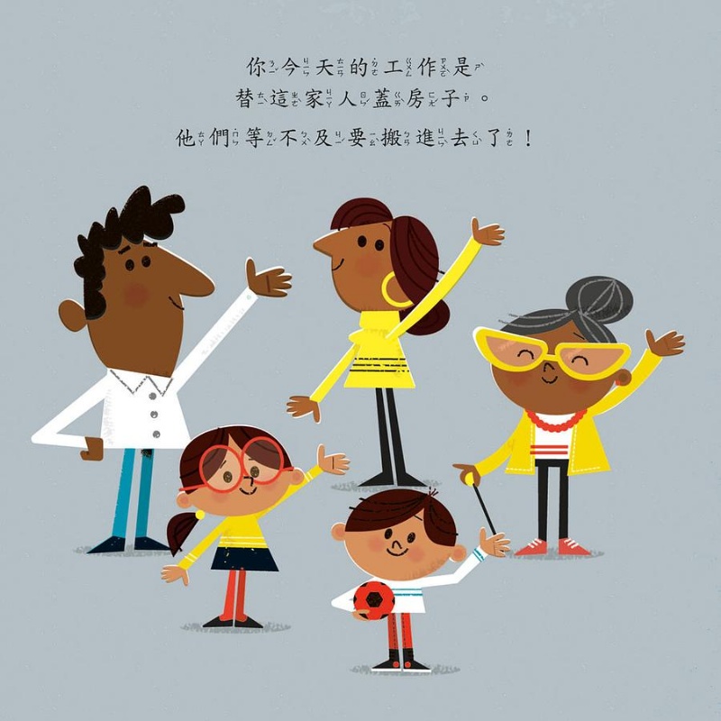 我是怪手小司機